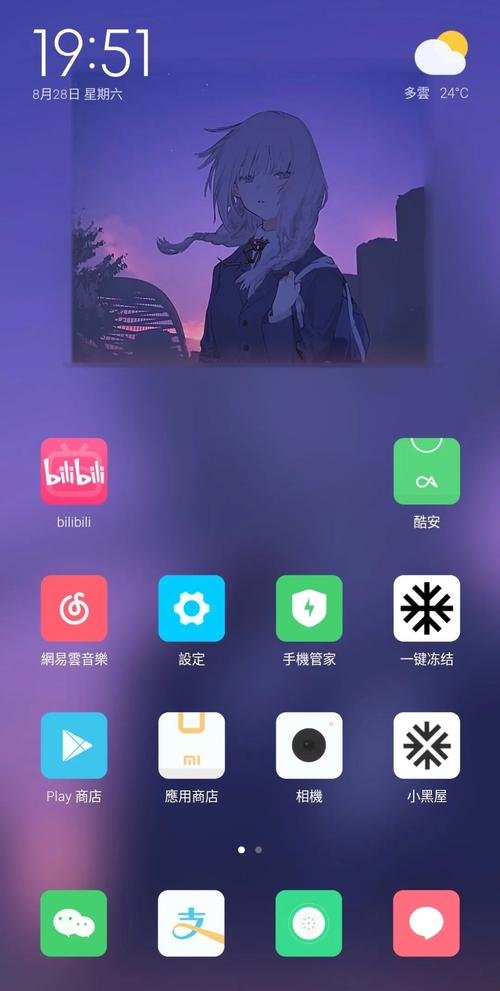 MIUI小米游戏空间手机在线观看