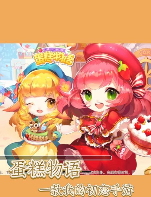 蛋糕物语2无限金币破解版内购版游戏截图