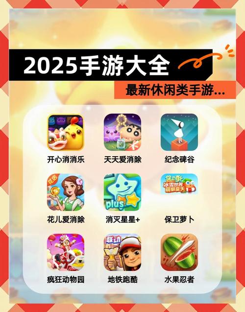 2025破解版永久免费内购游戏安装到手机游戏截图
