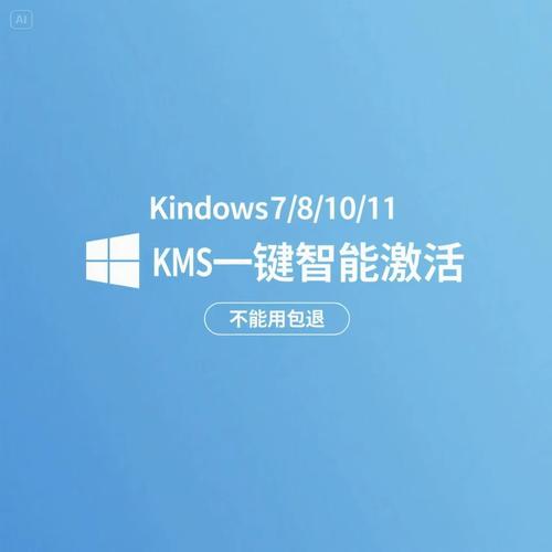 win7旗舰版激活工具小马游戏截图