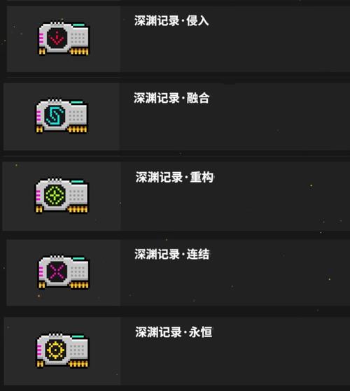 霓虹深渊无限内置菜单游戏截图