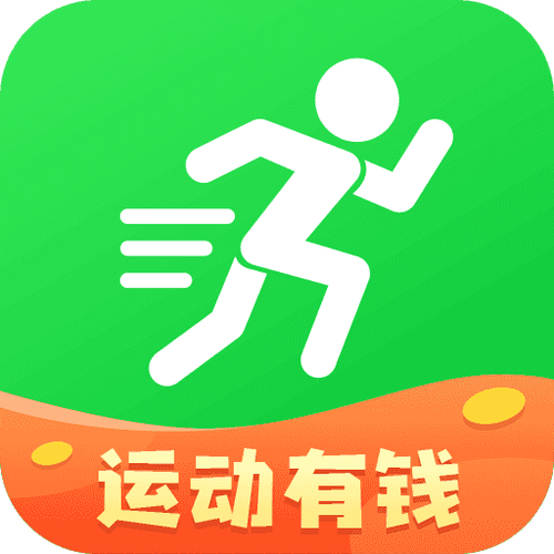 运动步数赚钱