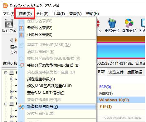 diskgenius绿色版下载华为版