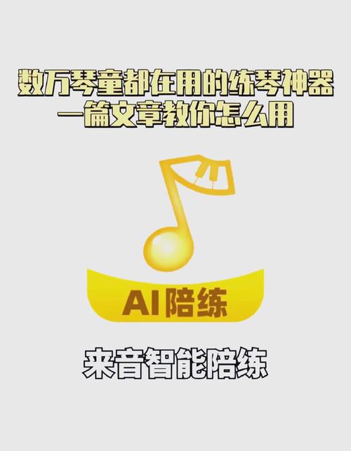 自动弹琴辅助器免费无广告正版游戏截图