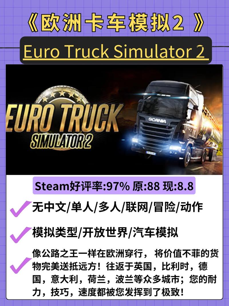 欧卡2模拟手机无限金币版
