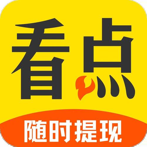 秒提看点红包版