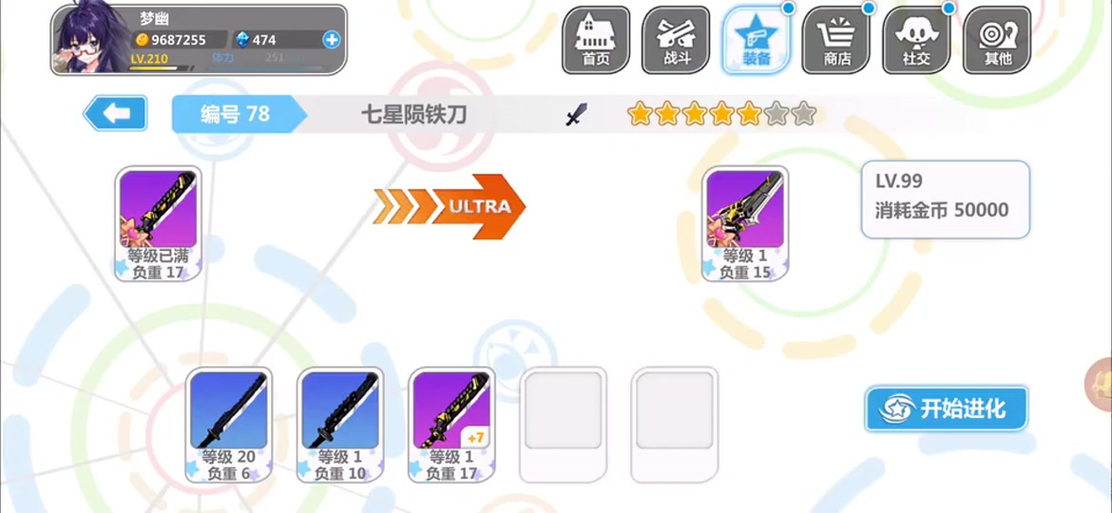 崩坏学园2陨铁刀怎么获得游戏截图