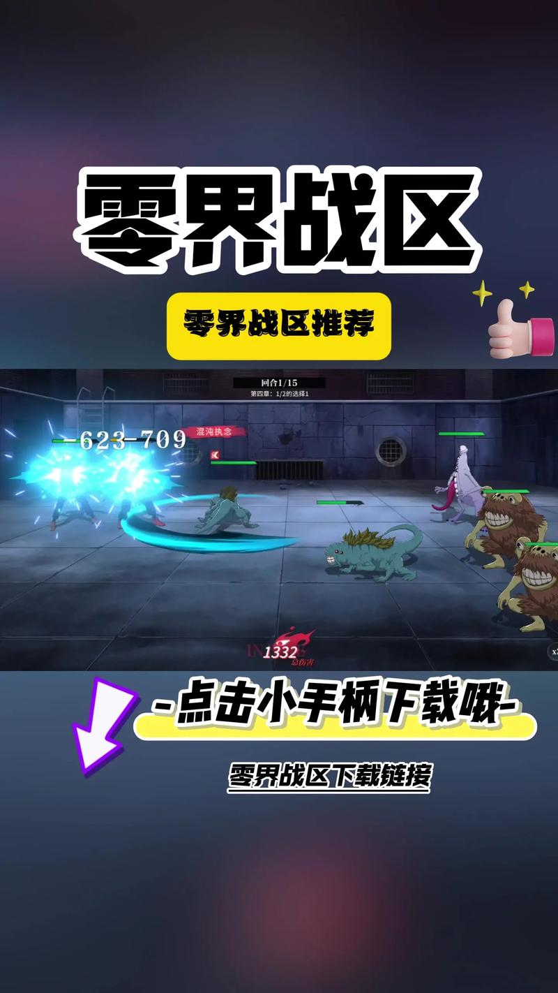 零界战区无限内购最新版游戏截图