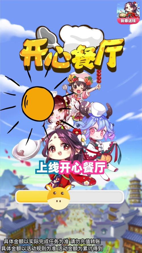 快乐餐厅红包版游戏截图
