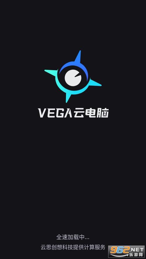 vega官网入口游戏截图