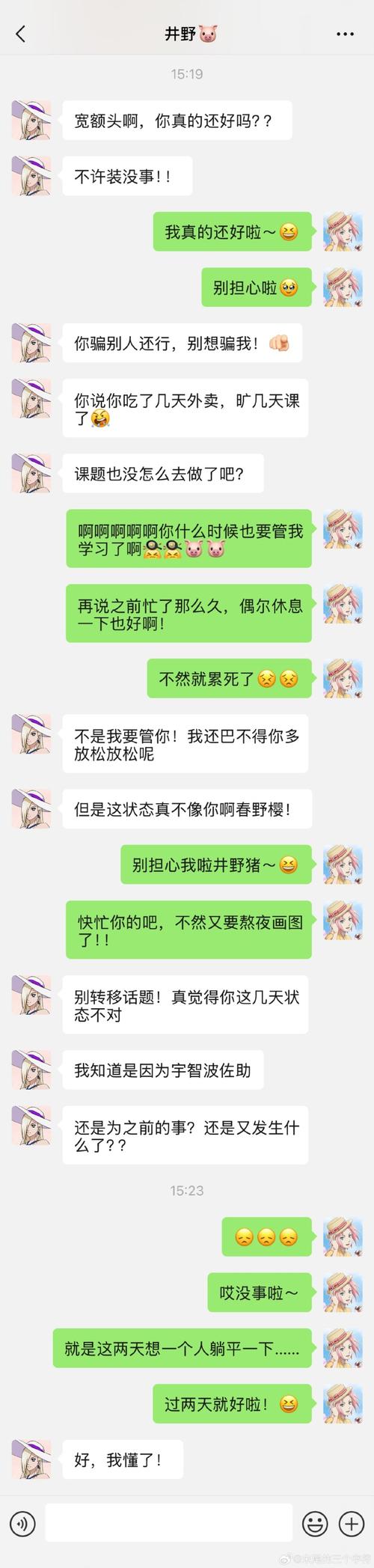 学院情缘