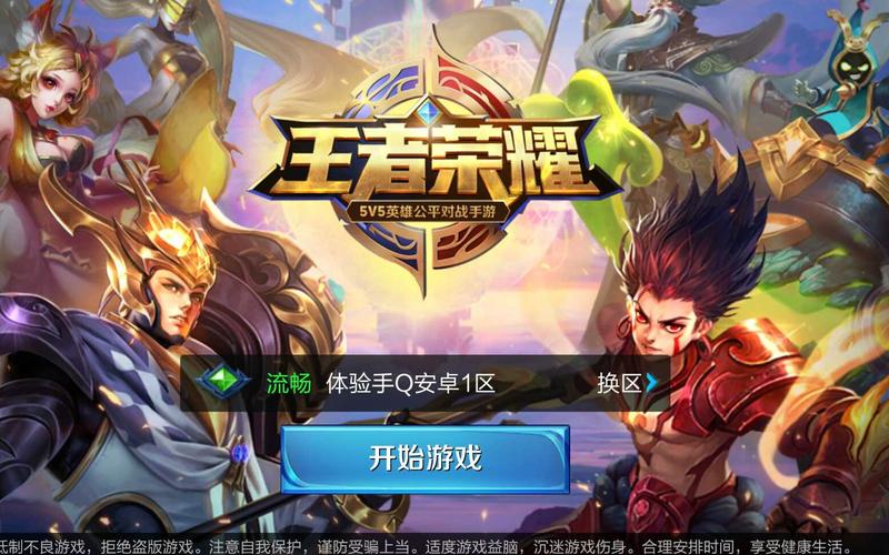 王者荣耀旧版本单机版下载