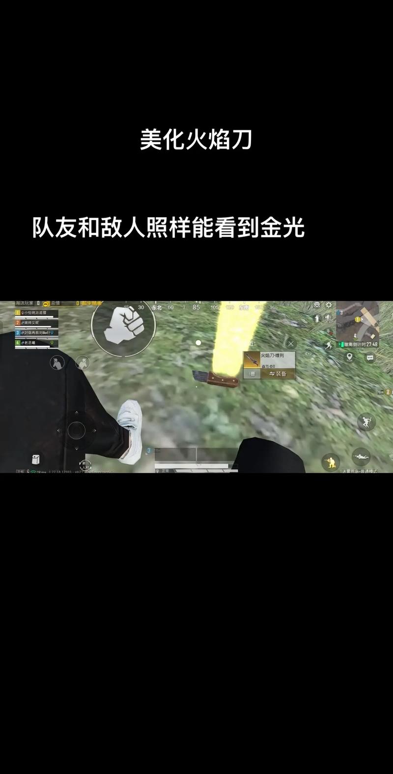 小月和平火焰刀美化下载游戏截图