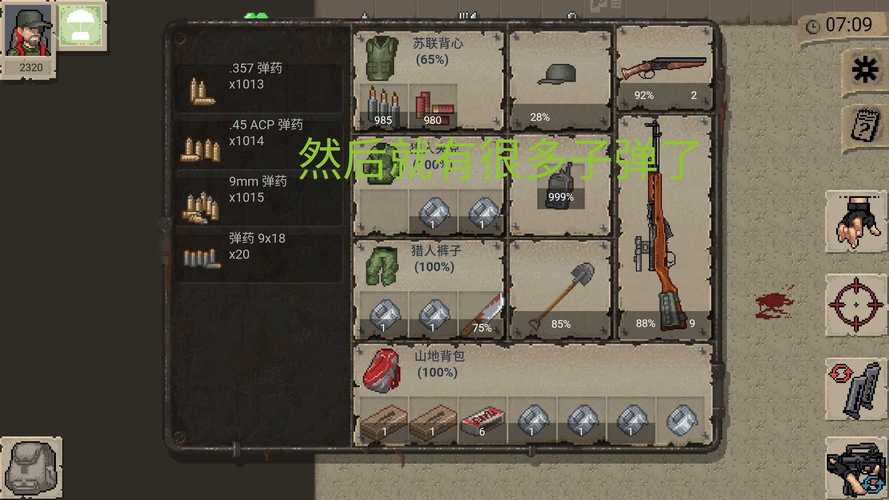 迷你dayz破解版中文版下载缩略图