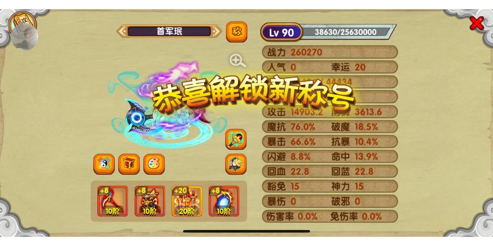 造梦西游ol真正破解版游戏截图