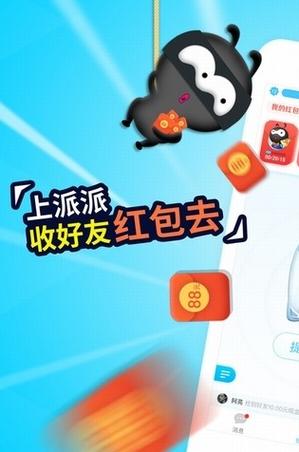 玩派派得红包下载