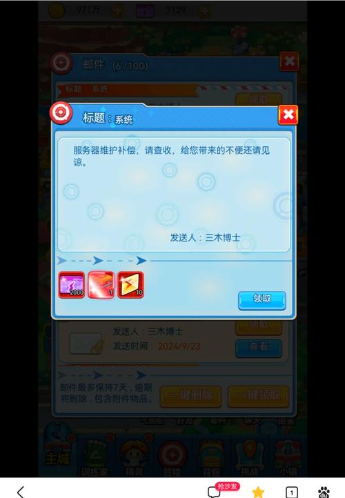超级精灵球破解版无限内购内置菜单修改器无需登录下载破解版无限次数游戏截图