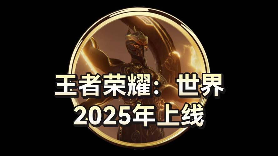 王者荣耀破解版2025游戏截图