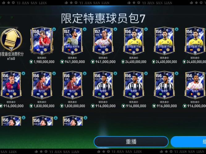 fc足球世界无限点券破解版
