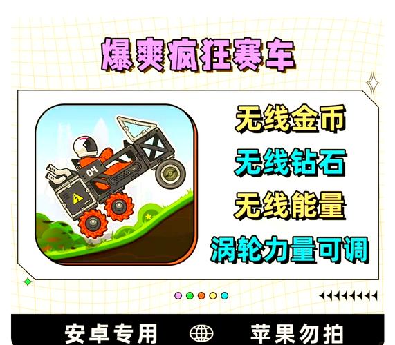 疯狂赛车手无限金币无限钻石版无广告无卡密华为版游戏截图