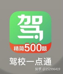 驾校一点通2020最新版下载藏文游戏截图