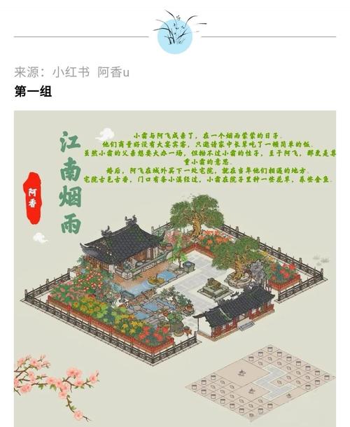 江南百景图修改器教程游戏截图