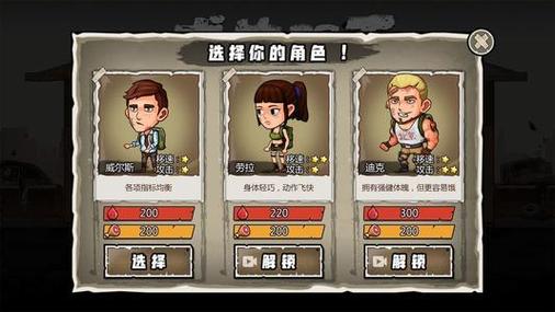 求生100天无限金币版求生100天无限金币版下载免费高清影视游戏截图