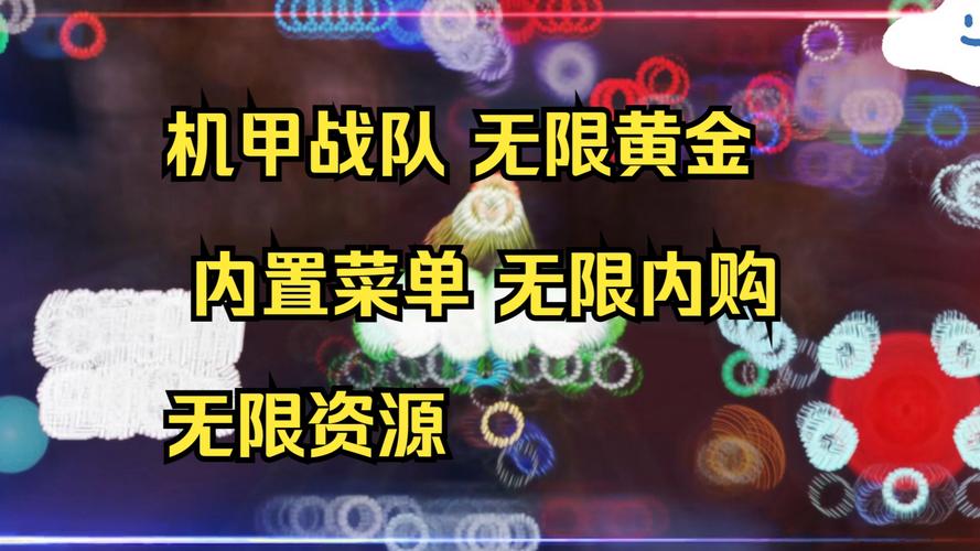 机战王MOD作弊菜单最新版本优势升级版游戏截图