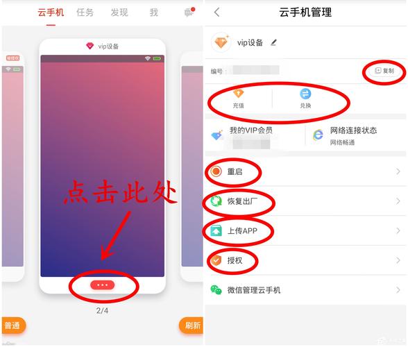 红手指使用说明游戏截图