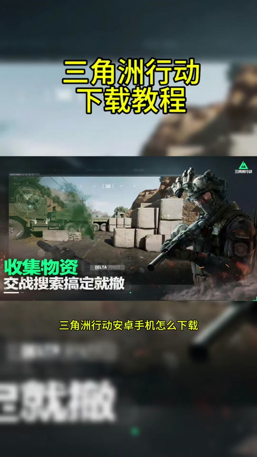 三角洲帧率修改器120帧免费版手机版缩略图