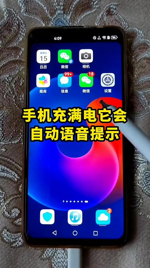 手机充满电语音播报辅助刷神器