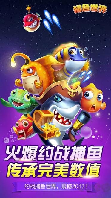 捕鱼大咖破解版无限金币无限钻石防闪退游戏截图