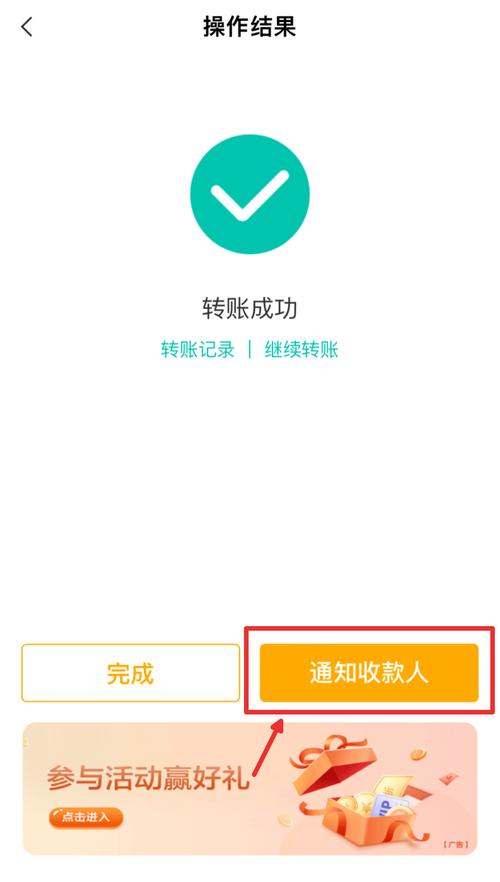 转账记录生成器免费版下载游戏截图