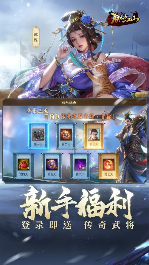 朕的江山美人手游官网入口