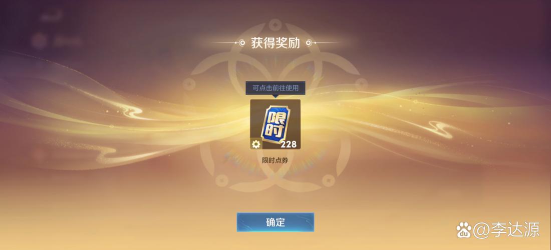 奖励