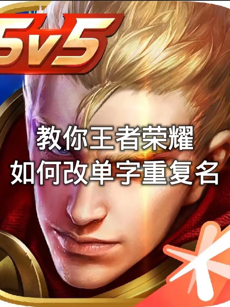 王者荣耀重复名生成器在线复制无限制永久免费