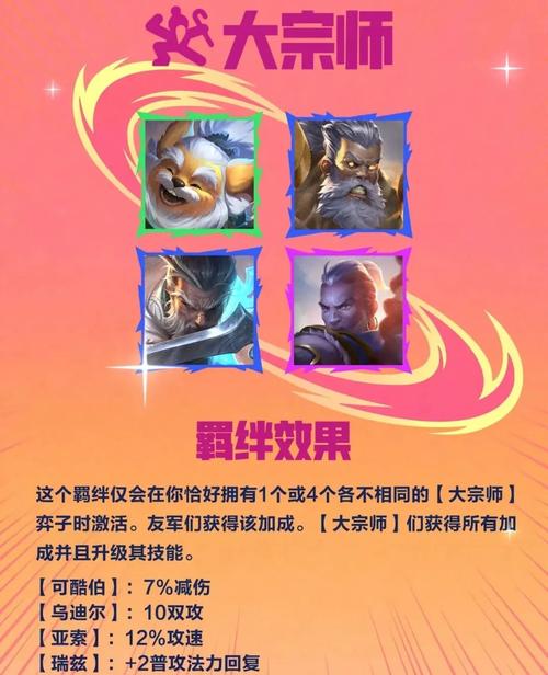 金铲铲无限金币内置菜单粉色版本缩略图