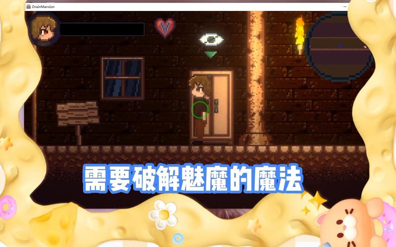 魅魔城堡安装教程免费
