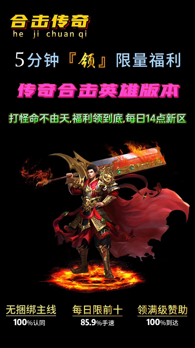 185传奇合击游戏截图