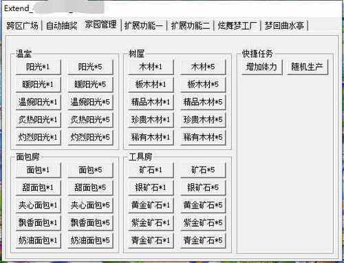 QQ炫舞手游辅助挂免费破解版无限体力
