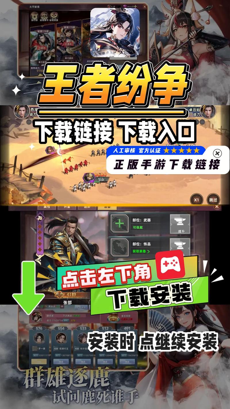 王者纷争破解版下载游戏截图
