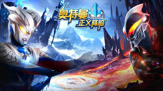 奥特曼正义降临无限内购破解版破解版最新版