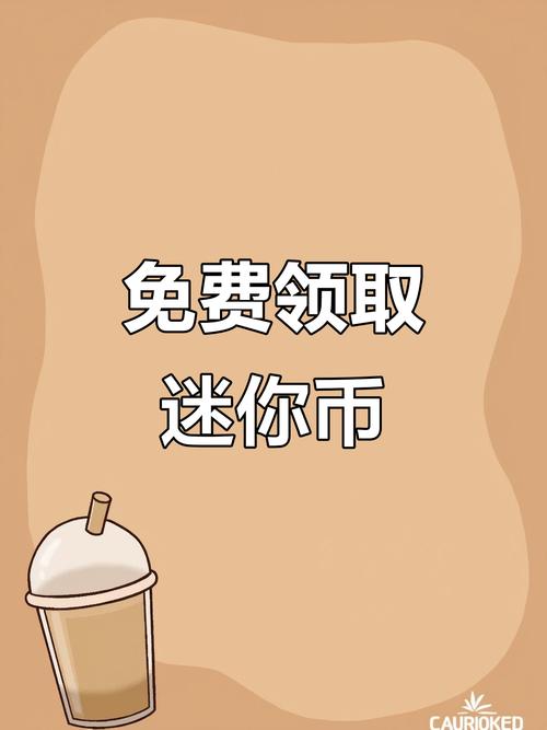 无限免费刷迷你币神器破解版永久VIP游戏截图