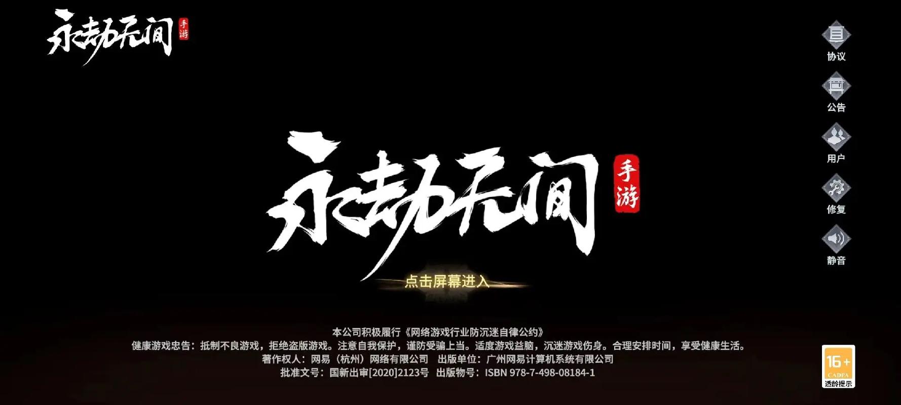 永劫无间助手