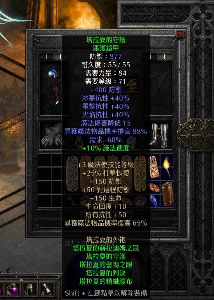 暗黑2atma装备库全图鉴最新版本更新内容游戏截图