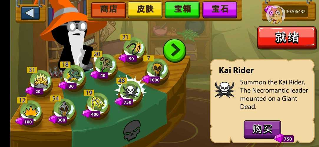 火柴人战争遗产MOD 内置菜单破解版下载
