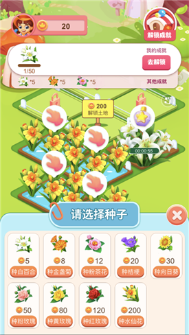 合个花宝宝真红包游戏免费版手机正版缩略图