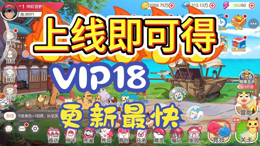 口袋觉醒修改器永久vip版游戏截图