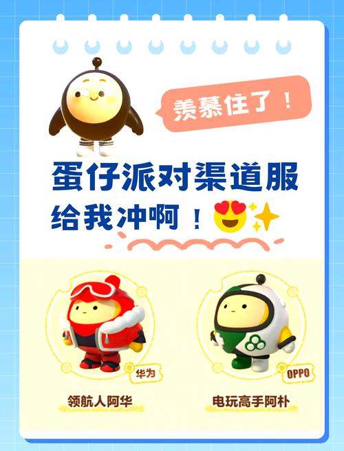网易游戏充值助手蛋仔派对渠道服