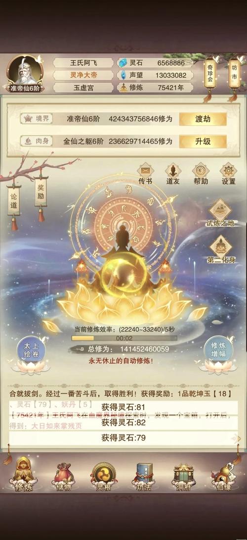 想不想修真脚本辅助器